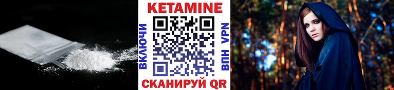 КЕТАМИН ketamine  Купить  Коммунар 